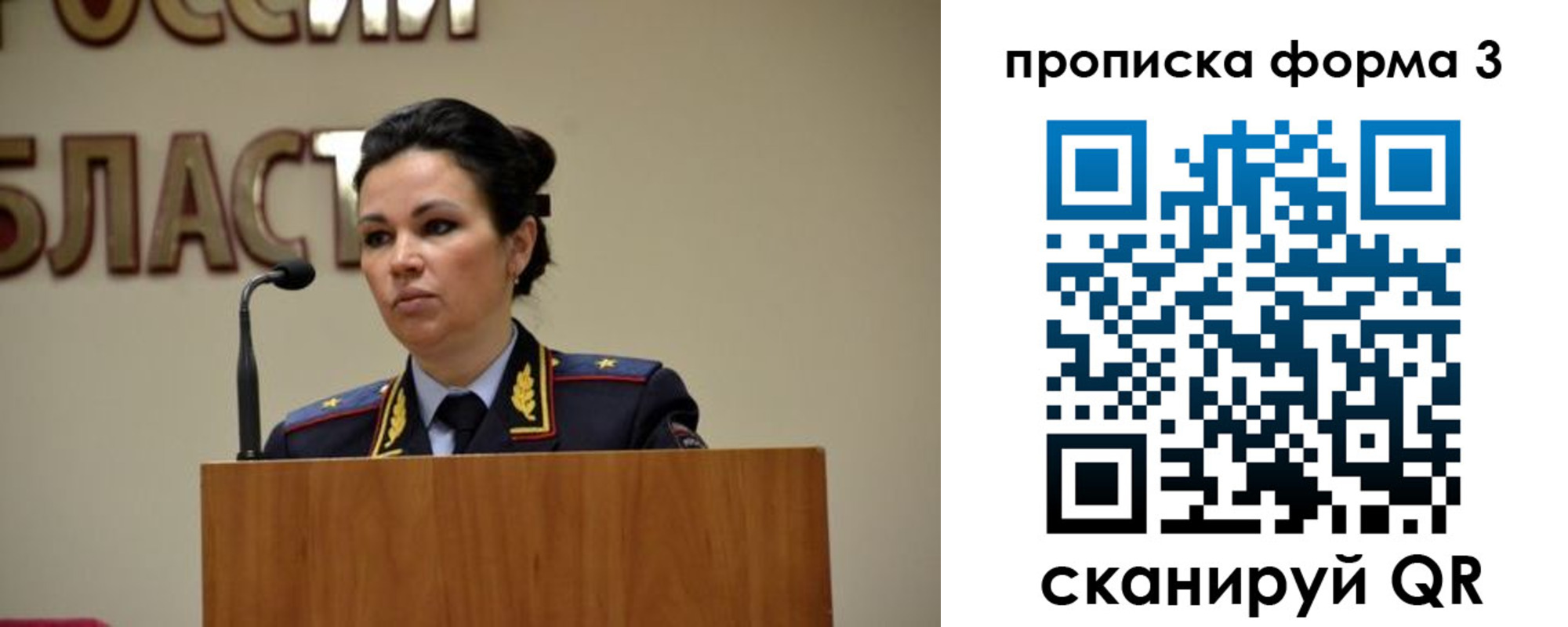 временная регистрация для школы в Карпинске