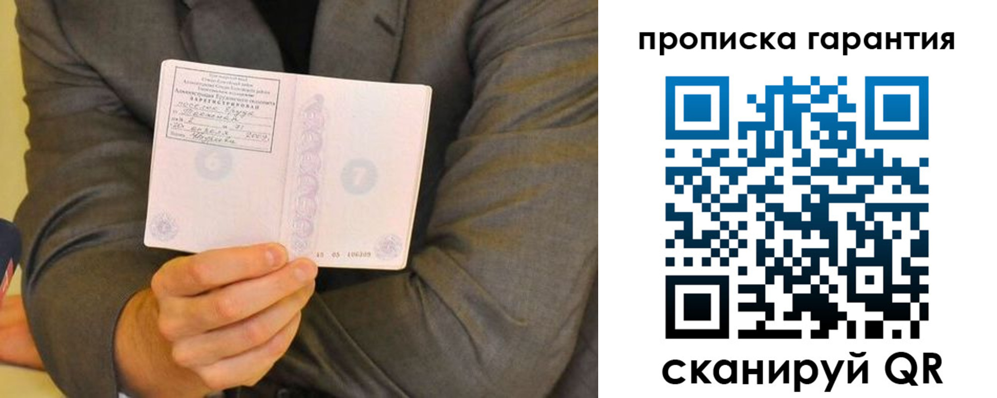 прописка от собственника в Карпинске